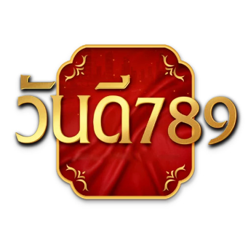 วันดี789